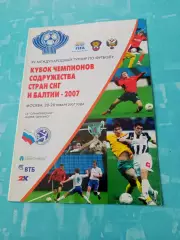 Кубок чемпионов Содружества Стран СНГ и Балтии, 2007 год - Без скидок