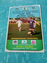 ФК Псков - Зеленоград Москва. 25 мая 2008 год
