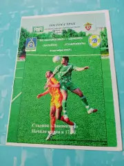 ФК Батайск-2007 - Динамо Ставрополь. 9 сентября 2007 год