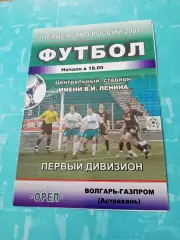 ФК Орёл - Волгарь-Газпром Астрахань. 2006 год