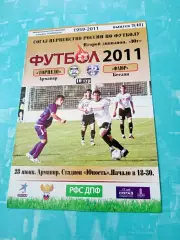 Торпедо Армавир - ФАЮР Беслан. 28 июня 2011 год