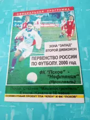 ФК Псков - Нефтяник Ярославль. 6 июля 2000 год