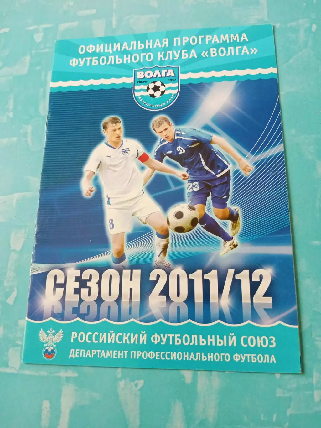 Волга Тверь, 2012 год - Динамо Вологда и Кострома (12 и 15 мая)