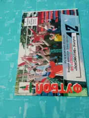 ФК Елец - Локомотив Калуга. 8 сентября 2006 год