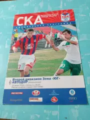 СКА Ростов-на-Дону - Автодор Владикавказ. 10 июля 2010 год