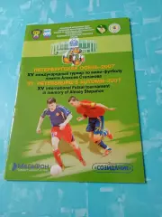 Петербургская осень-2007, памяти А.Степанова