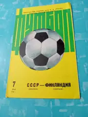 СССР - Финляндия. 7 мая 1986 год