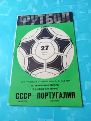 СССР - Португалия. 27 апреля 1983 год
