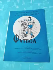 Динамо Брянск, 1992 год - Автодор-ОЛАФ Владикавказ, Эталон Баксан