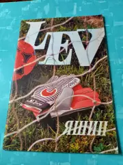 Лев Яшин