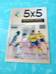 Журнал 5 Х 5. 2006 год, март (№3)