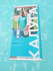 ФК Калуга - Квант Обнинск. 3 апреля 2022 год