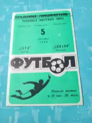 Заря Калуга - Динамо Вологда. 5 сентября 1988 год