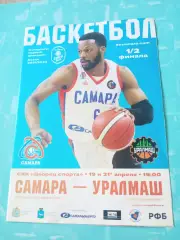 Плей-офф. БК Самара - Уралмаш Екатеринбург. 19 апреля 2022 год