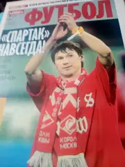 Спартак навсегда, Егор Титов. Футбол. 2005 год, №48