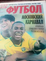 Суперпостеры, Сборная Аргентины. Московский карнавал. Футбол. 2006 год, №8