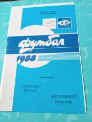 Кубок СССР. Торпедо Москва - Металлист Харьков. 30 сентября 1988 год