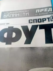 ДВА НОМЕРА! Бекхэм, Леонардо - эксклюзив. СЭ, 2003 (25.04), 2007 (19.01)