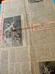Материалы из еженедельника Футбол. 1960 год - см.описание и фото