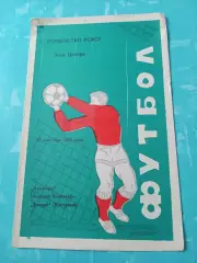 Авангард Вышний Волочек - Динамо Кострома. 24 сентября 1988 год