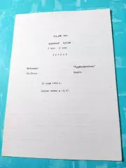 Металлург Старый Оскол - Турбостроитель Калуга. 15 июня 1993 год