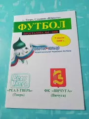 Реал Тверь - ФК Вичуга. 9 июля 2008 год