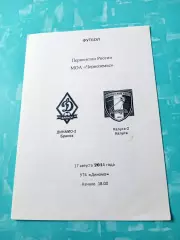 Динамо-2 Брянск - ФК Калуга-2. 17 августа 2014 год