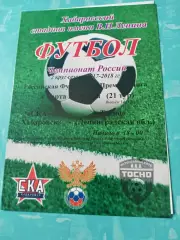 СКА Хабаровск - Тосно Ленинградская обл. 4 марта 2018 год