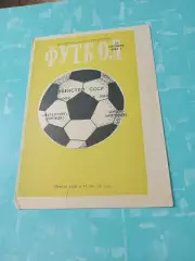 Металлург Липецк - Днепр Могилёв. 15 октября 1985 год