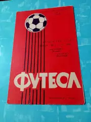 Металлург Липецк - Атлантас Клайпеда. 27 июля 1985 год