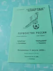 Спартак Луховицы - Мордовия Саранск. 6 августа 2006 год