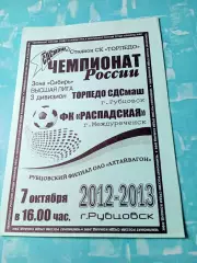 Торпедо СДСмаш Рубцовск - Распадская Междуреченск. 7.10.2012 год