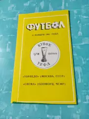Торпедо Москва - Сигма Оломоуц. 6 ноября 1991 год
