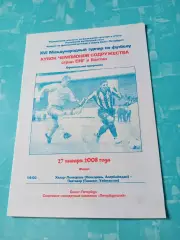 Кубок чемпионов Содружества Стран СНГ и Балтии, 2008 год, 27 января