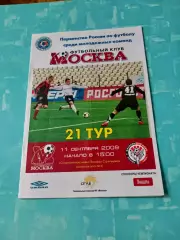 ФК Москва - Амкар Пермь. 11 сентября 2009 год