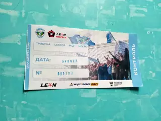 Билет. Авангард Курск - Иртыш Омск. 24 августа 2025 год