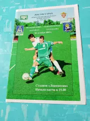 ФК Батайск-2007 - Судостроитель Астрахань. 25 октября 2007 год