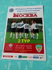 ФК Москва - Терек Грозный. 20 марта 2009 год