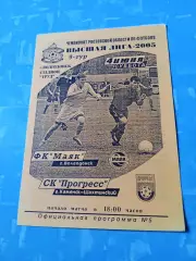 Маяк Волгодонск - Прогресс Каменск-Шахтинский. 4 июня 2005 год