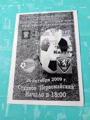 Финальный этап. Зенит Пенза - МИК Калуга. 26 октября 2009 год