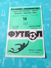 Заря Калуга - Волжанин Кинешма. 14 июня 1989 год