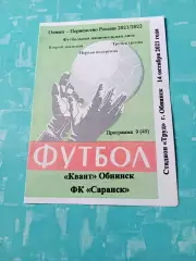 Квант Обнинск - ФК Саранск. 14 октября 2021 год