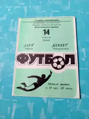 Заря Калуга - Цемент Новороссийск. 14 июля 1990 год