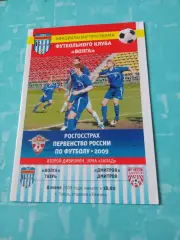 Волга Тверь - ФК Дмитров. 8 июня 2009 год