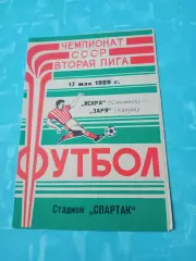 Искра Смоленск - Заря Калуга. 17 мая 1989 год