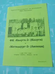 ФК Калуга-2 - Металлург-2 Липецк. 1 мая 2010 год