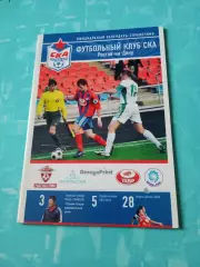 Футбол. СКА Ростов-на-Дону. 2010 год