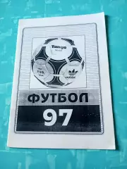 Футбол. Благовещенск. 1997 год