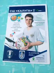 ЮФЛ. Центр. СШ Калуга - Шинник Ярославль. 14 апреля 2024 год