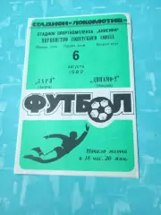 Заря Калуга - Динамо-2 Москва. 6 августа 1989 год
